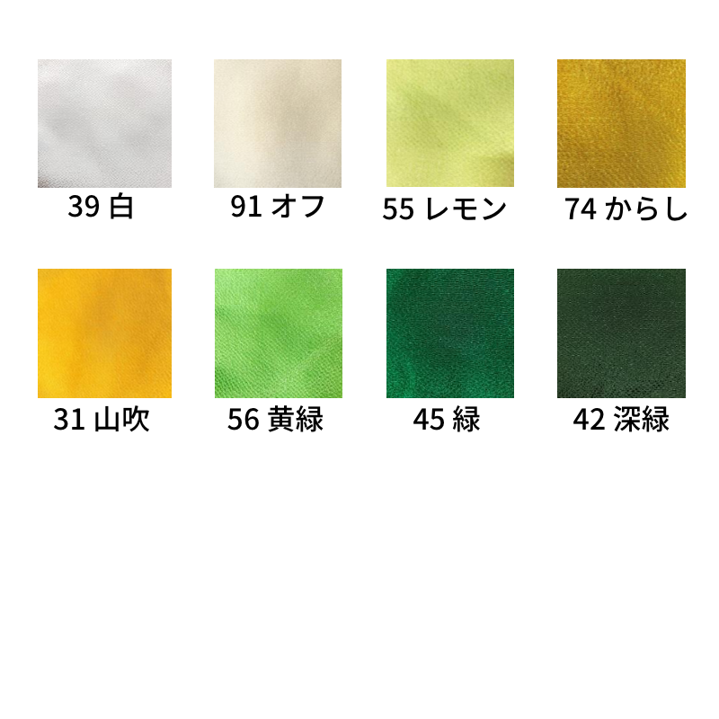 カット済みちりめん 白・黄色・緑 系 25枚セット