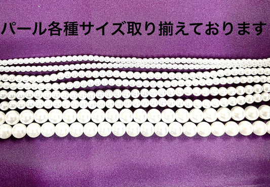 白パール6㎜